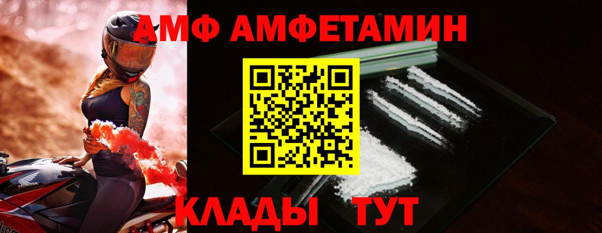 АМФЕТАМИН VHQ Тобольск