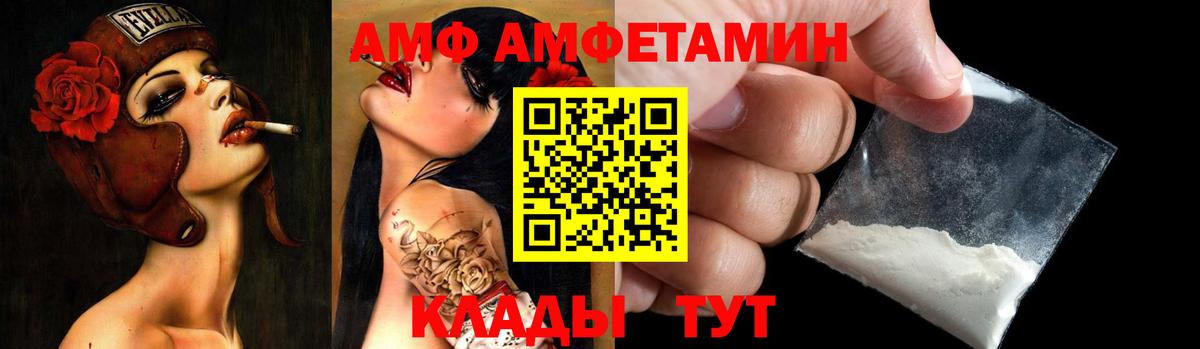 Амфетамин 97%  АМФЕТАМИН  Тобольск  Вход с VPN 