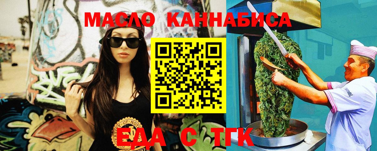 Тобольск  Canna-Cookies конопля  Вход с VPN 