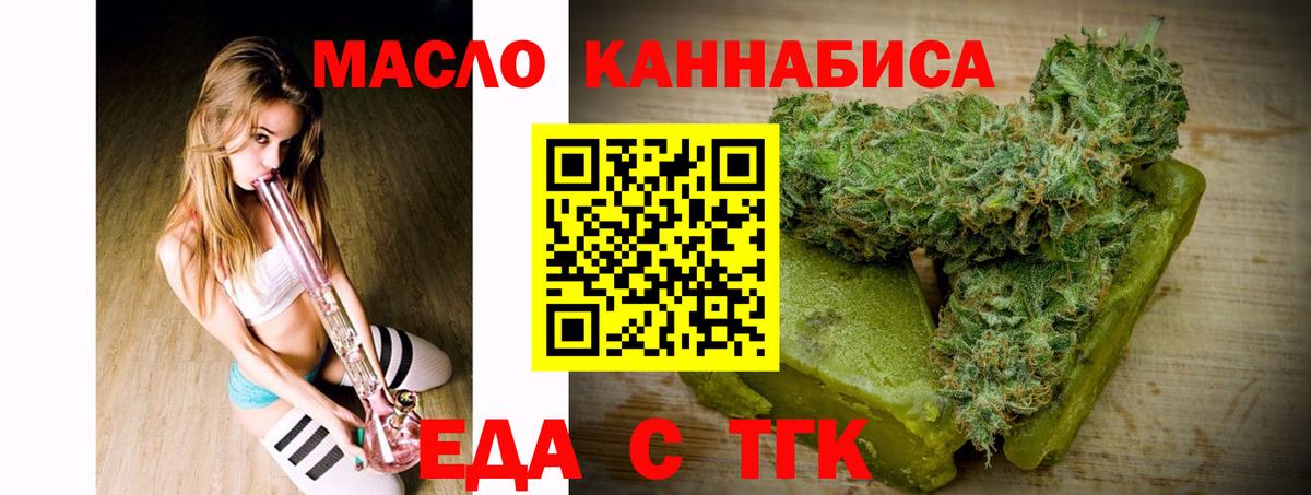 Cannafood марихуана Тобольск