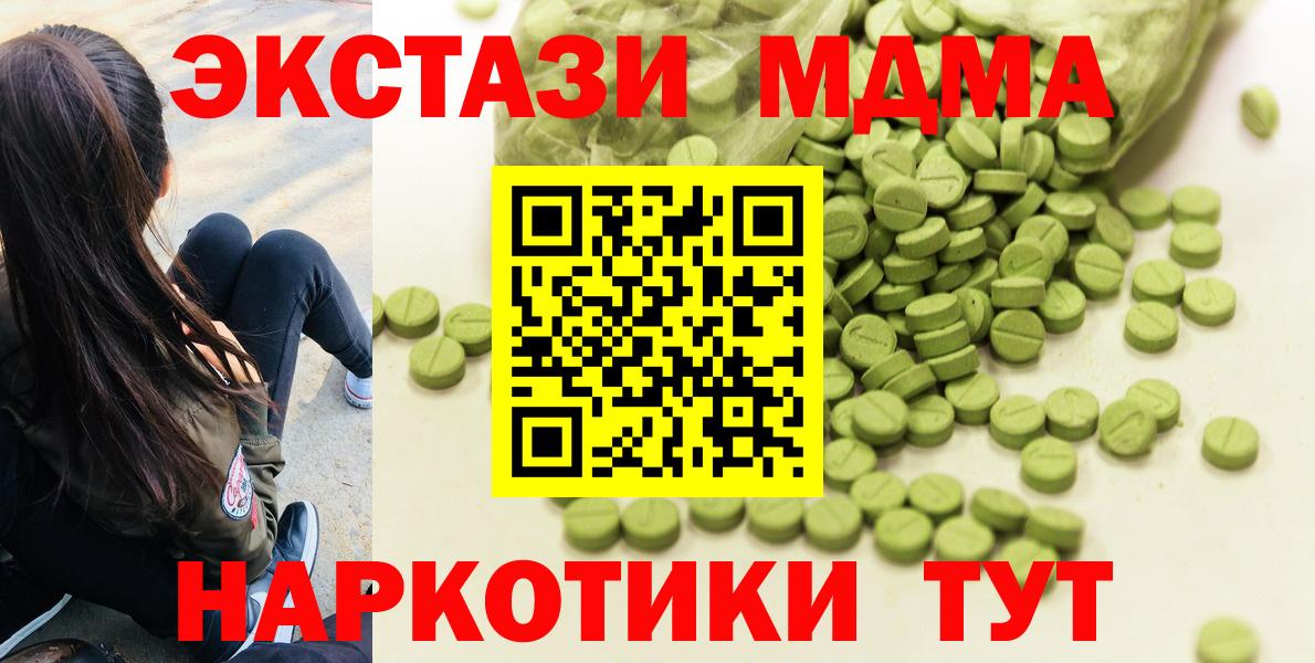 Тобольск  OMG зеркало  Ecstasy MDMA  Вход с VPN  Ecstasy 300 mg 