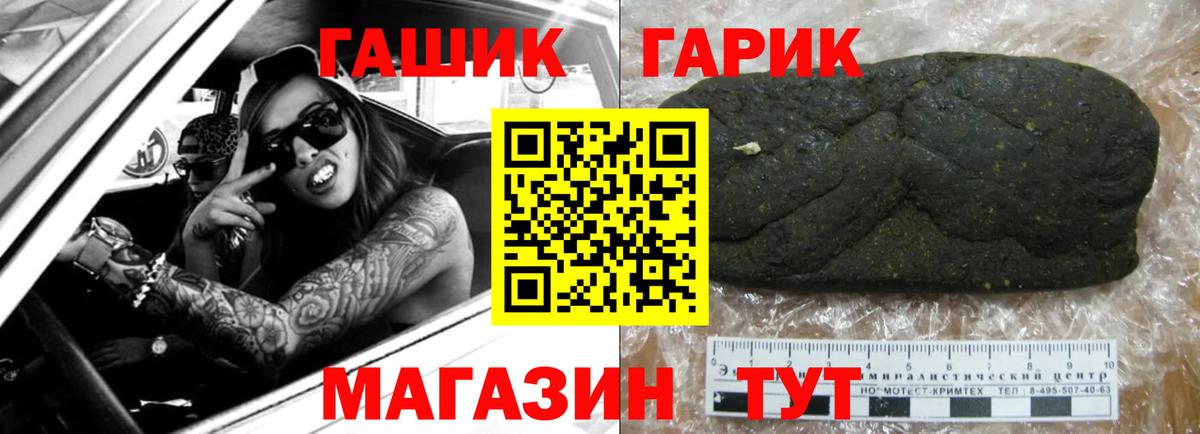 ГАШИШ гашик  Вход с VPN  Гашиш  ГАШ убойный  Тобольск 