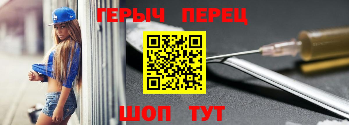 Тобольск  ГЕРОИН белый  Вход с VPN 
