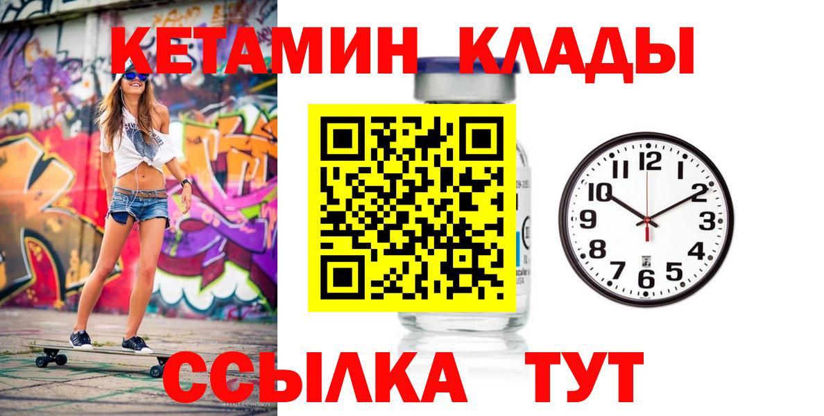 Кетамин ketamine  omg рабочий сайт  КЕТАМИН VHQ  Тобольск  Вход с VPN 