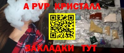 альфа пвп VHQ Новодвинск