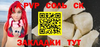альфа пвп VHQ Новодвинск