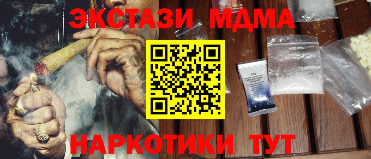 MDMA молли  Вход с VPN  Тобольск  MDMA  MDMA молли 