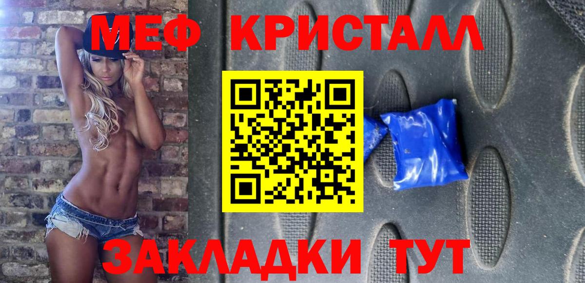 Тобольск  МЕФ  МЕФ mephedrone  Вход с VPN  МЕФ кристаллы 