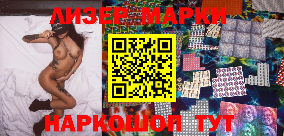 Марки N-bome 1,5мг Тобольск