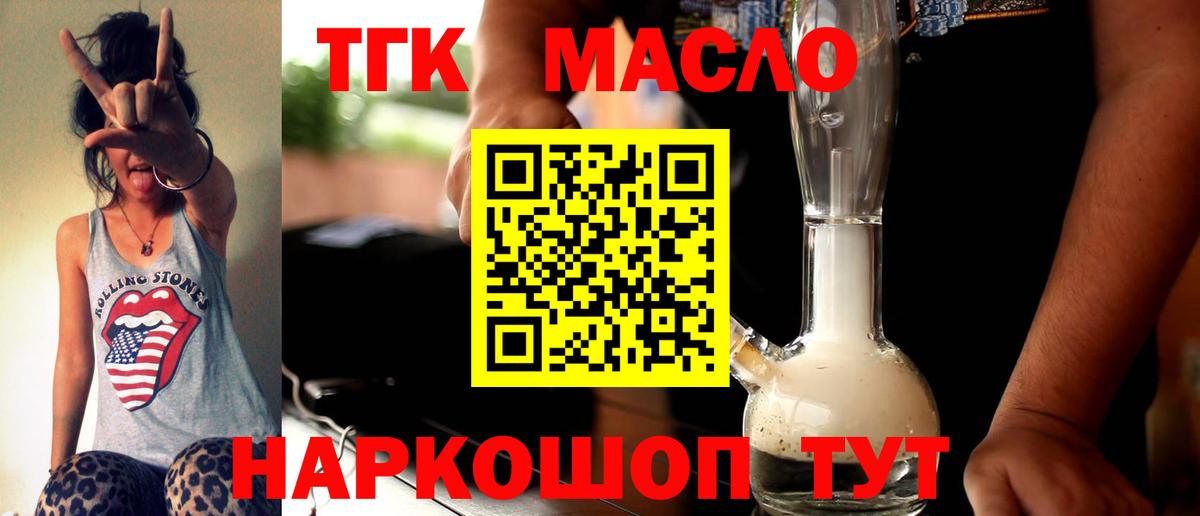 ТГК концентрат Тобольск