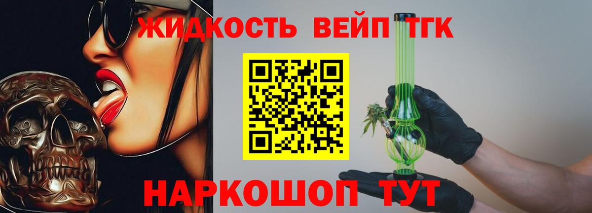 Тобольск  ТГК жижа  Вход с VPN 