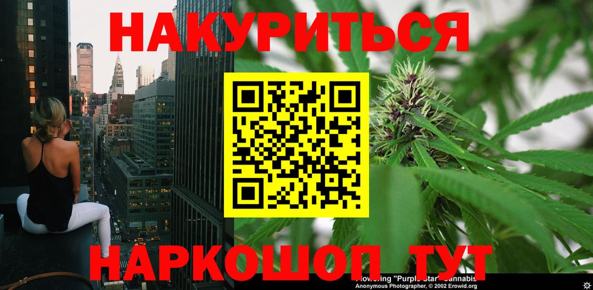Канабис AK-47 Тобольск